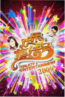 曲奇动漫《慢火炖爱》详情页主视觉