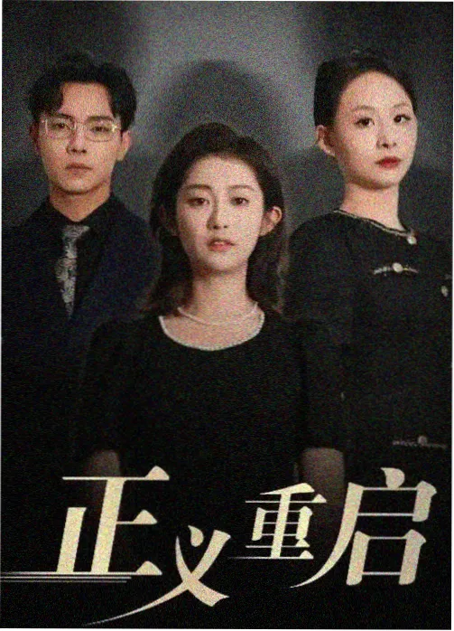 曲奇动漫剧集《赤麦纪年》竖版海报