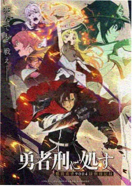 曲奇动漫新番《焦糖星轨》竖版视觉图