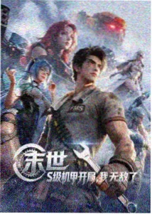 曲奇动漫榜单第八名动画封面